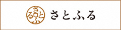 さとふる